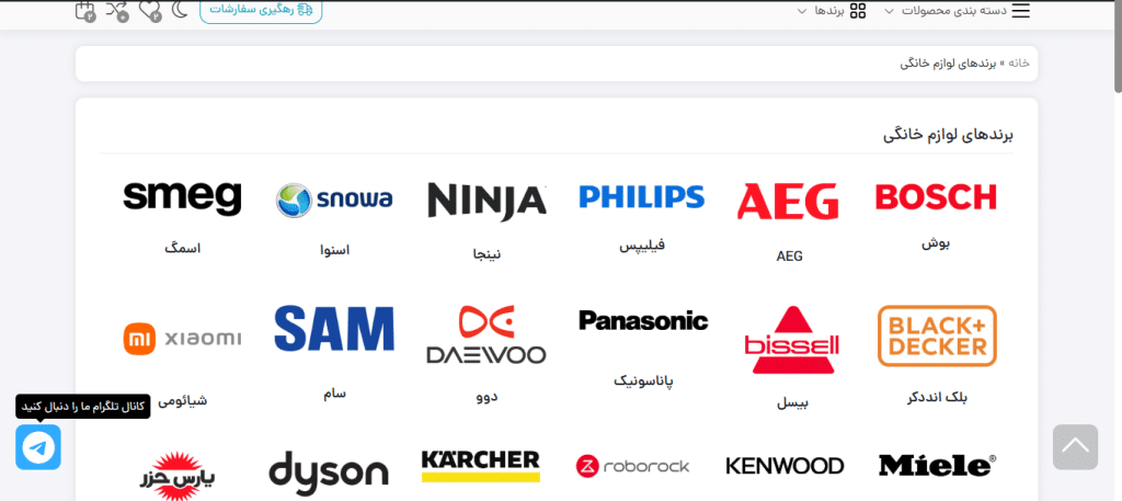 برندهای لوازم خانگی قیسی