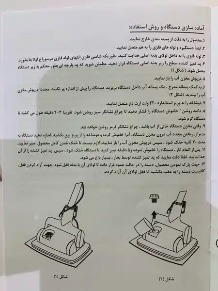 بخارشور پارس خزر T-REX