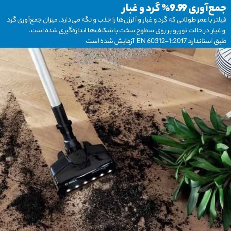 جاروشارژی عصایی بوش مدل Bosch BCS711GB