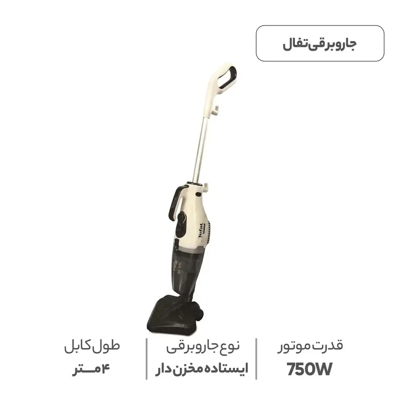 جاروبرقی عصایی و دستی تفال مدل UY5118