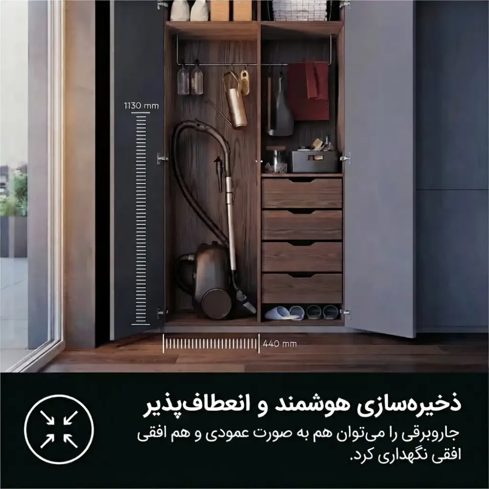 قابلیت افقی و عمودی جاروبرقی آاگ مدل AB61C2OKO, جاروبرقی به صورت عمودی در کمد دیواری که عرضش 40 سانتیمتر و ارتفاعش با قرار گیری لوله روی بدنه 113 سانتیمتر
