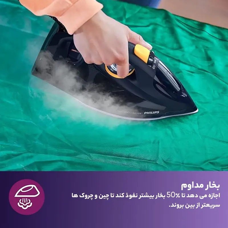 فرد در حال اتو کردن پارچه سبز با اتو بخار 3000 وات فیلیپس مدل DST7060