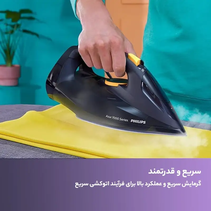 فرد در حال اتو کردن پارچه زرد با اتو بخار 3000 وات فیلیپس مدل DST7060