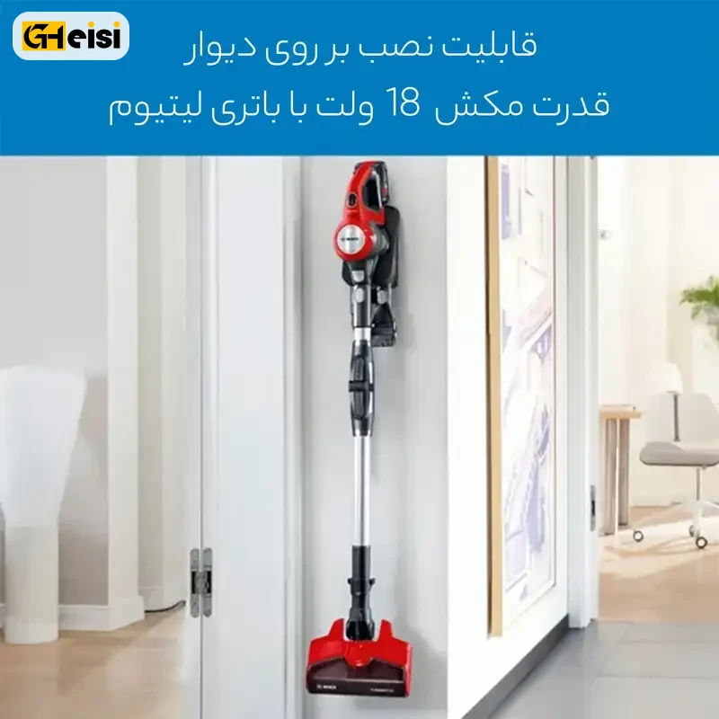 جارو شارژی عصایی بوش مدل BCS71PETGB نصب شده روی دیوار