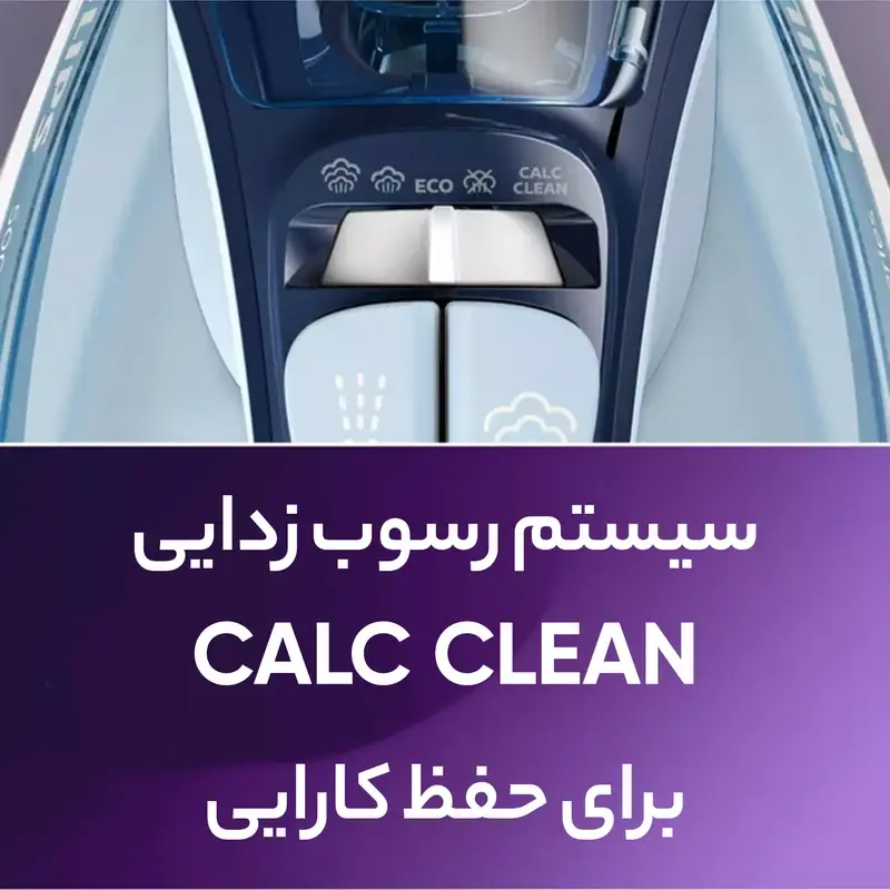 اتو بخار 2400 وات فیلیپس مدل DST5020 - Image 16