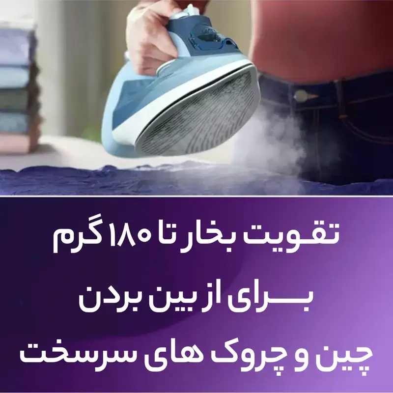 فرد با دکمه در حال ایجاد بخار در اتو بخار 2400 وات فیلیپس مدل DST5020