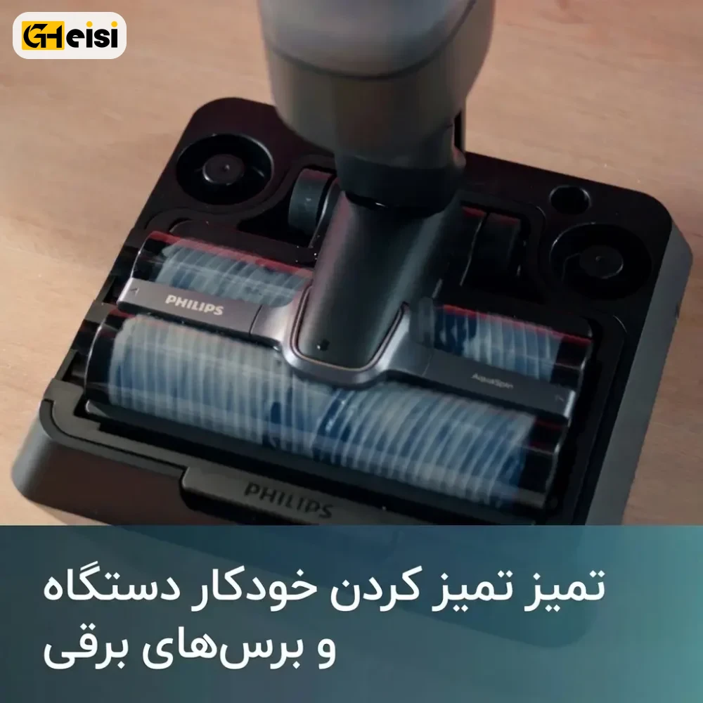 برس چرخان جاروشارژی و زمین شوی فیلیپس مدل XW7110 در حال شستشوی خودکار
