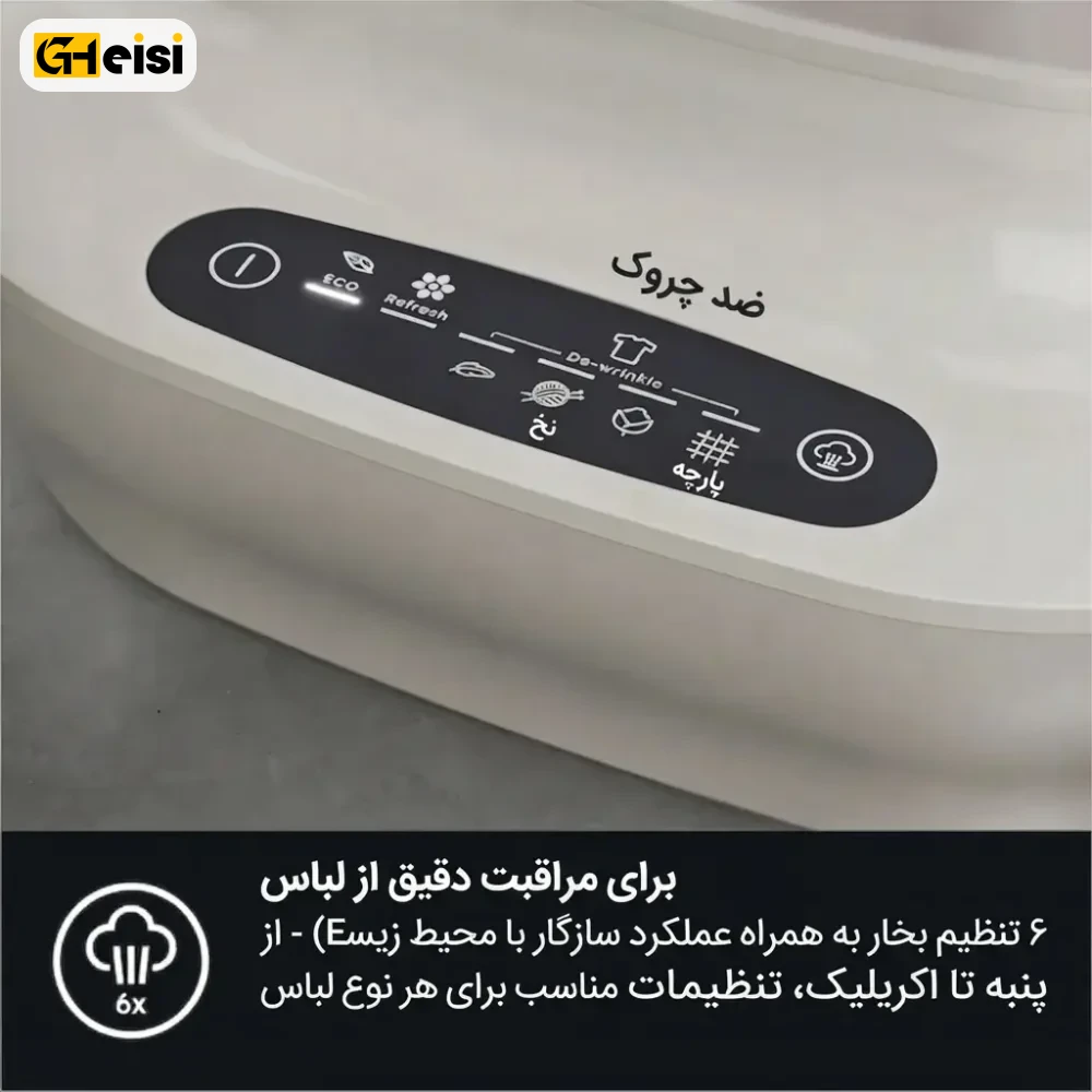 قسمت دستگاه پایینی اتو بخارگر 2000 وات آ ا گ مدل US7-1-6OW