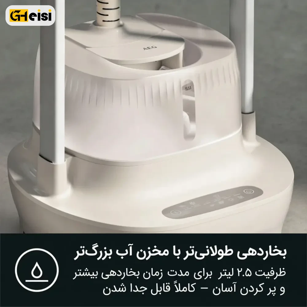 مخزن اتو بخارگر 2000 وات آ ا گ مدل US7-1-6OW