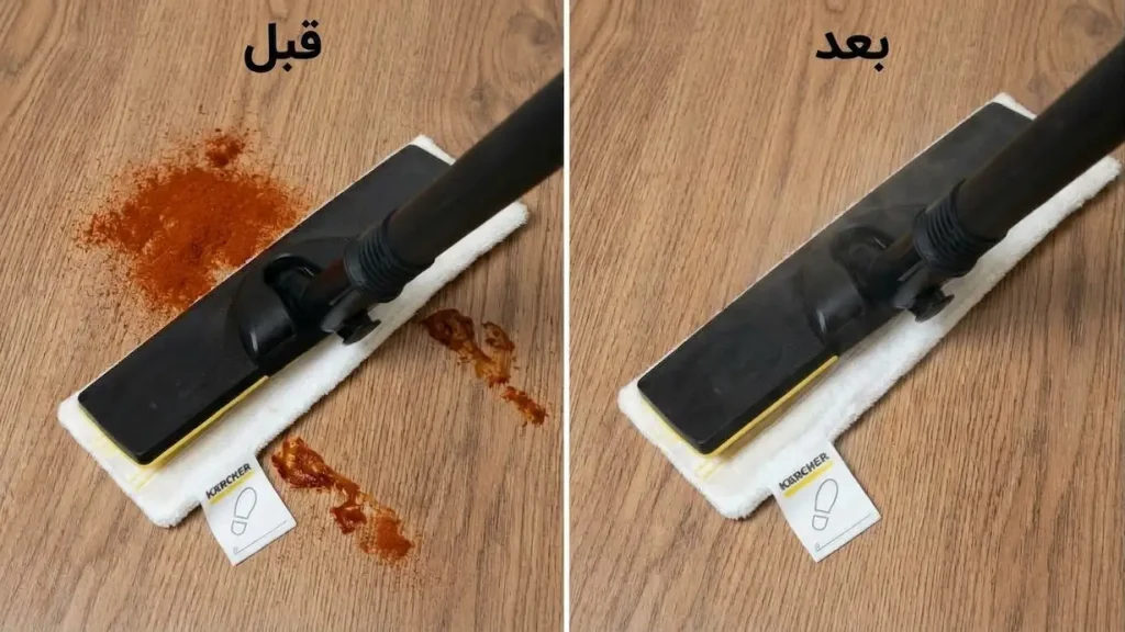 تصویر قبل و بعد از پاک شدن پابریکای خشک شده رو ی زمین و تمیز شدن آن با karcher sc3 easyfix