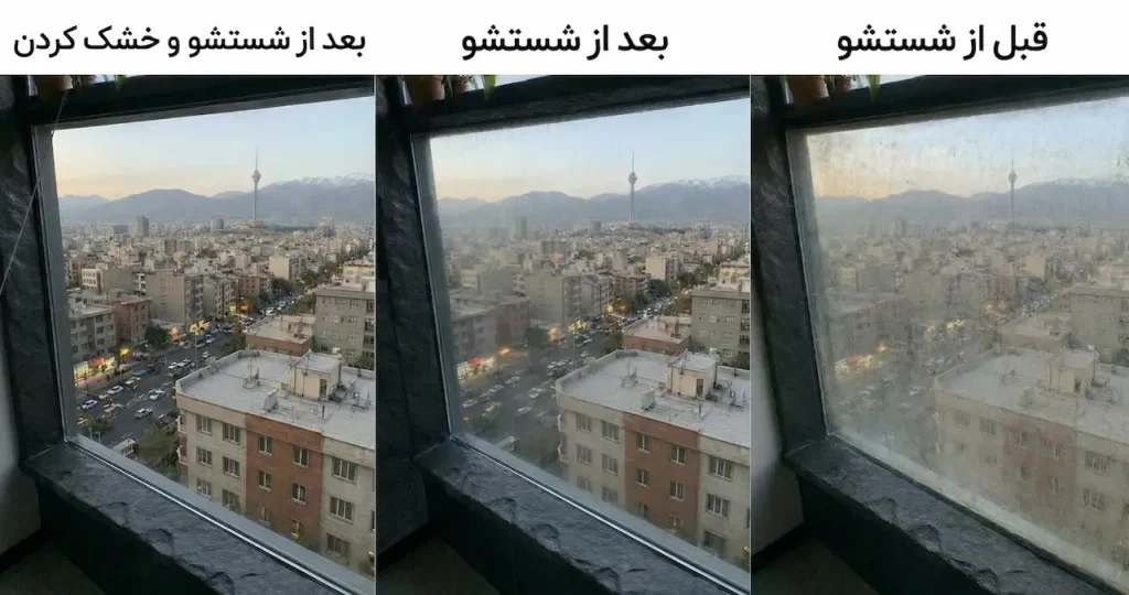 تصویر مقایسه سه مرحله‌ای قبل و بعد از شستشو و خشک کردن شیشه پنجره با بخارشوی کارچر مدل SC3 EasyFix با نمای برج میلاد تهران