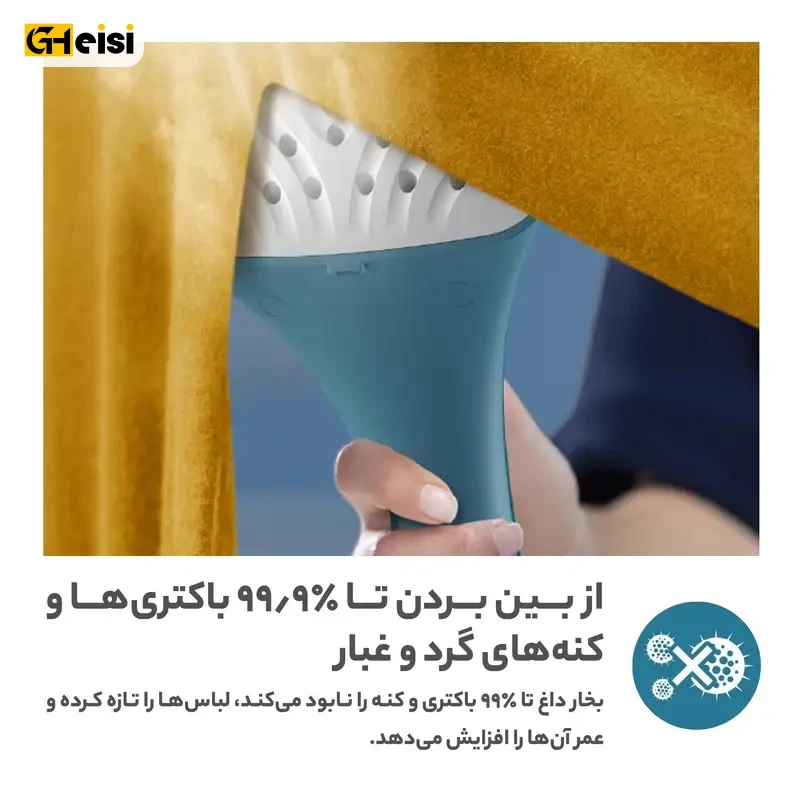 اتوکشی لباس زرد با بخارگر 1800 وات فیلیپس مدل STE1040