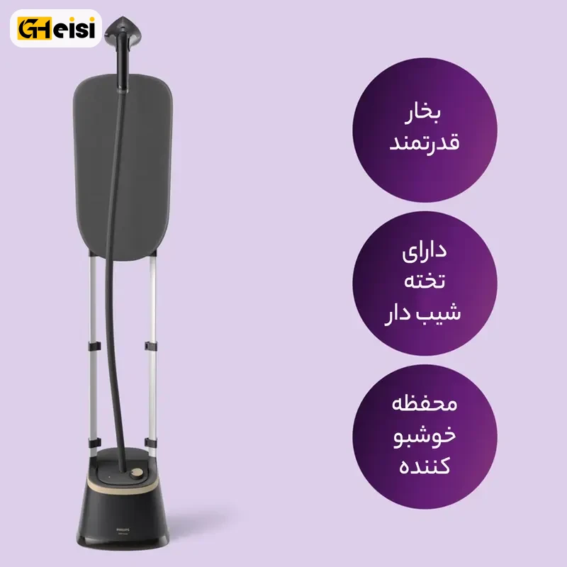 اتو بخارگر ایستاده فیلیپس مدل STE3170