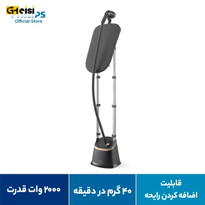 اتو بخارگر ایستاده فیلیپس مدل STE3170