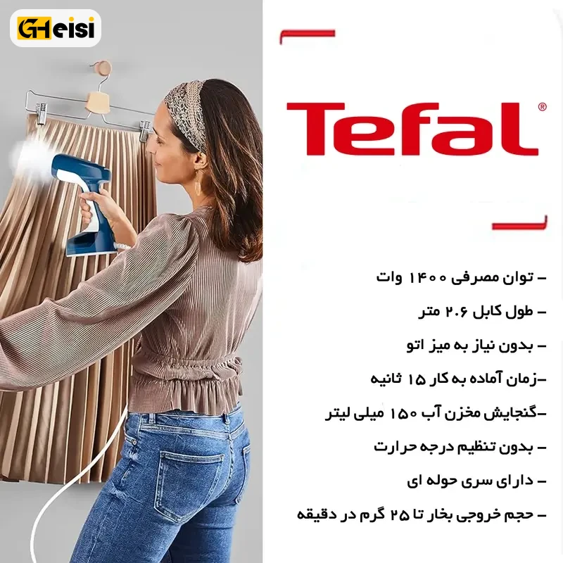 خانوم با اتو بخارگر دستی تفال مدل DT7130 در حال اتوکشی