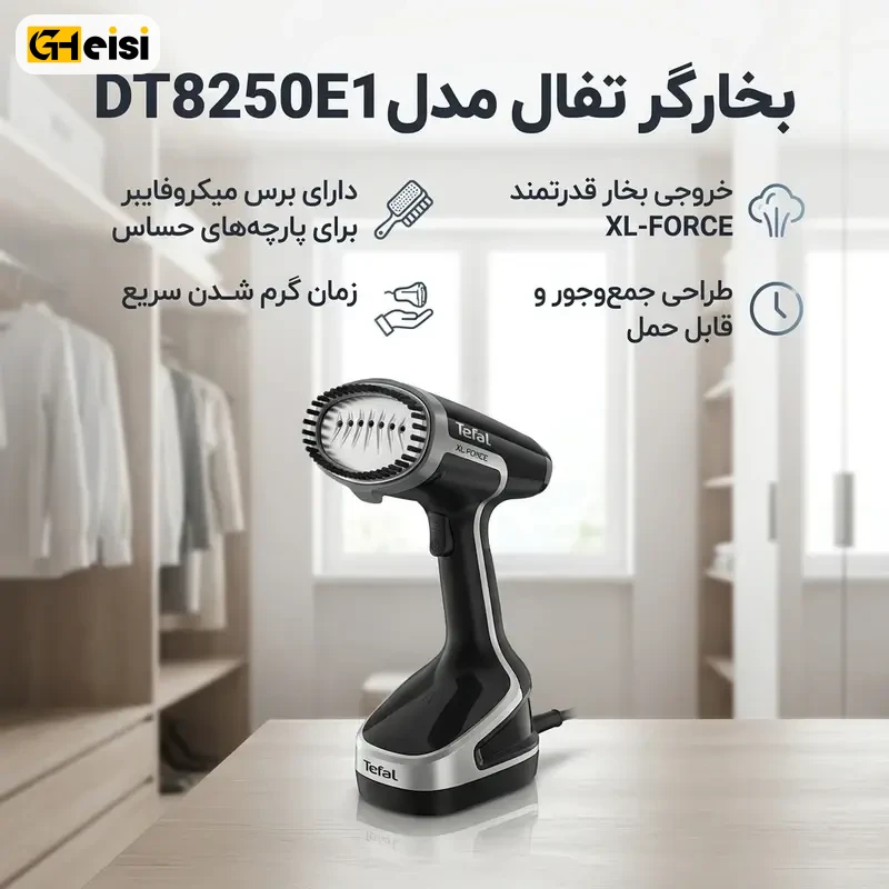اتو بخارگر دستی تفال مدل DT8250